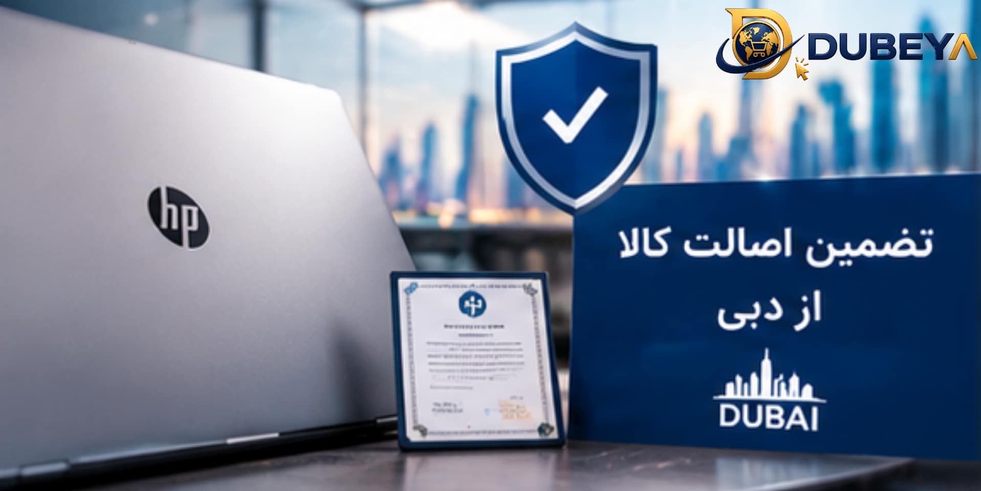 هنگام خرید لپتاپ استوک HP به چه نکاتی توجه کنیم؟