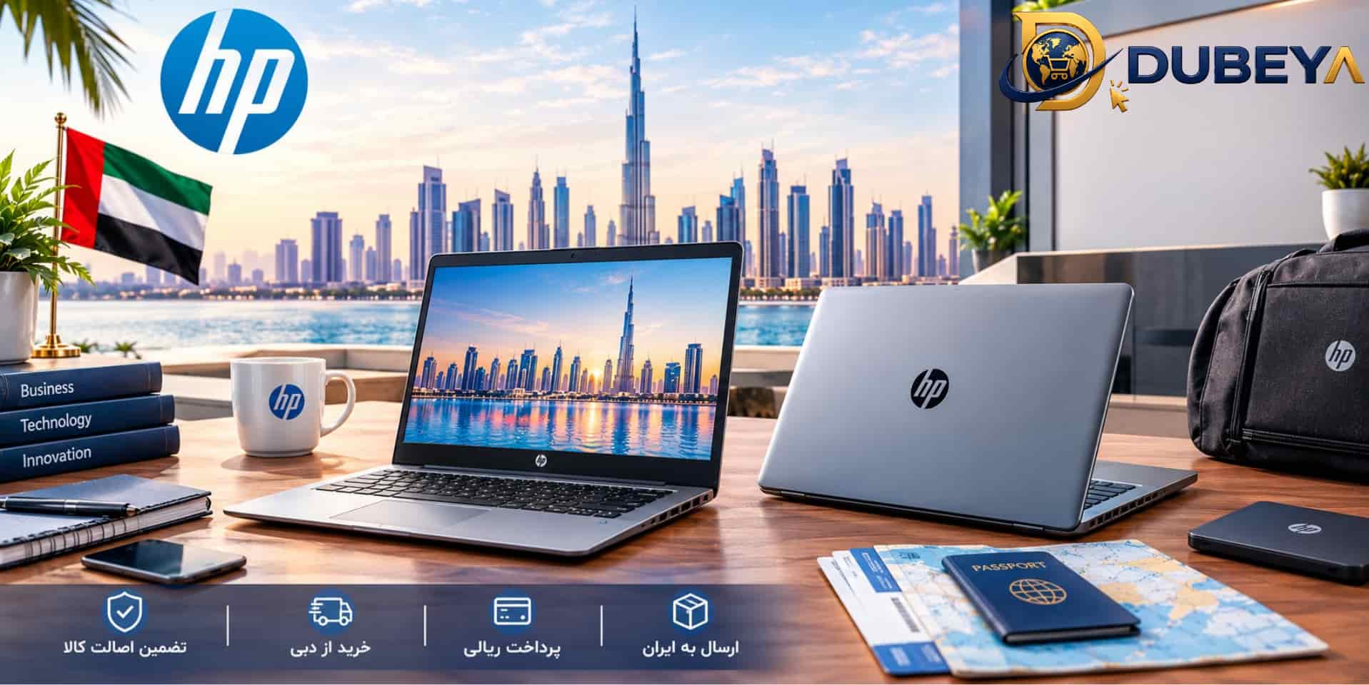 چگونه از دوبیا لپ تاپ استوک HP سفارش دهیم؟