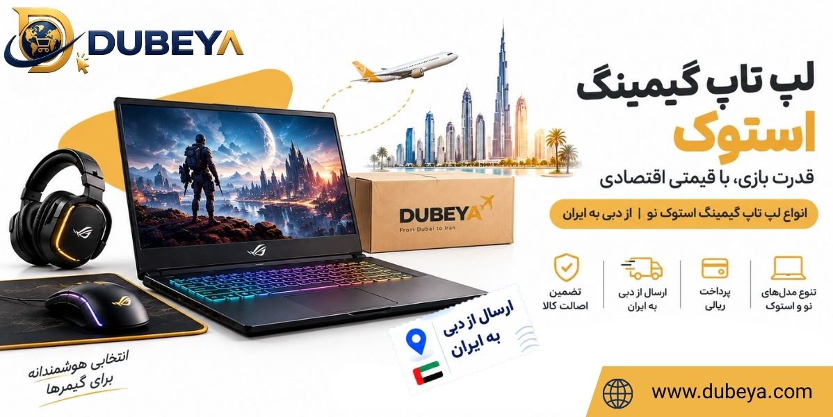 خرید و قیمت لپ تاپ گیمینگ استوک با کیفیت بالا
