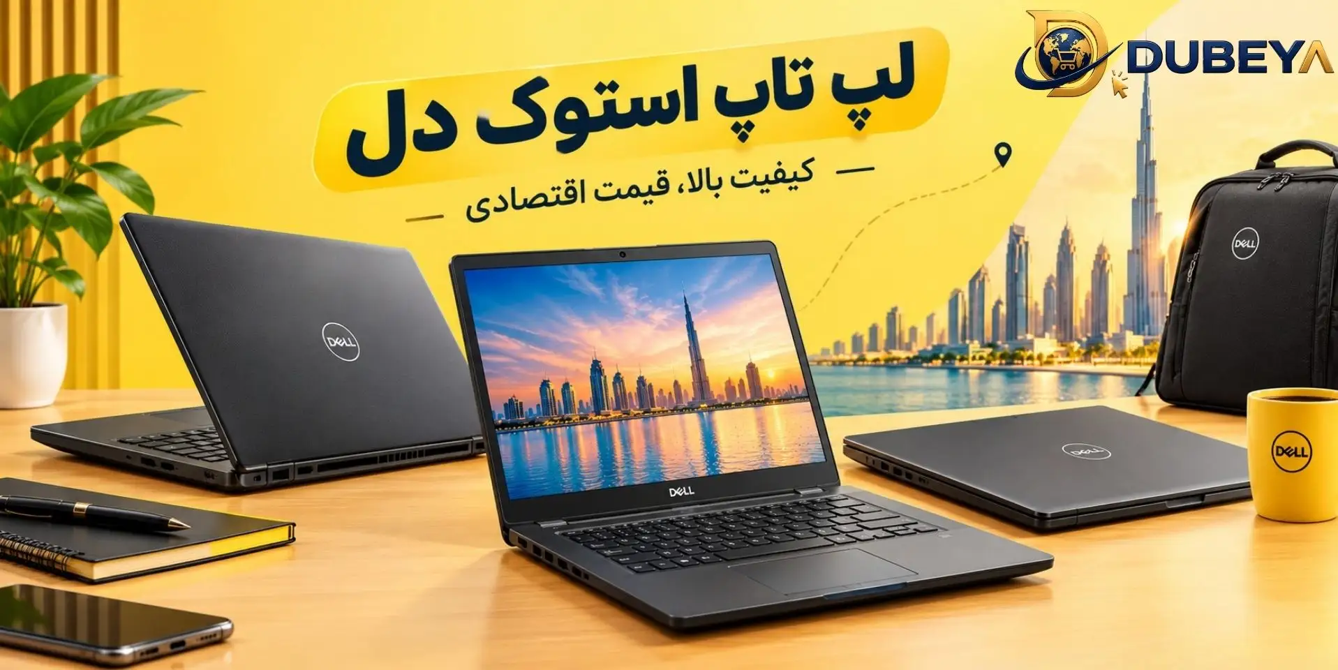 خرید لپ تاپ استوک دل با ضمانت اصالت کالا